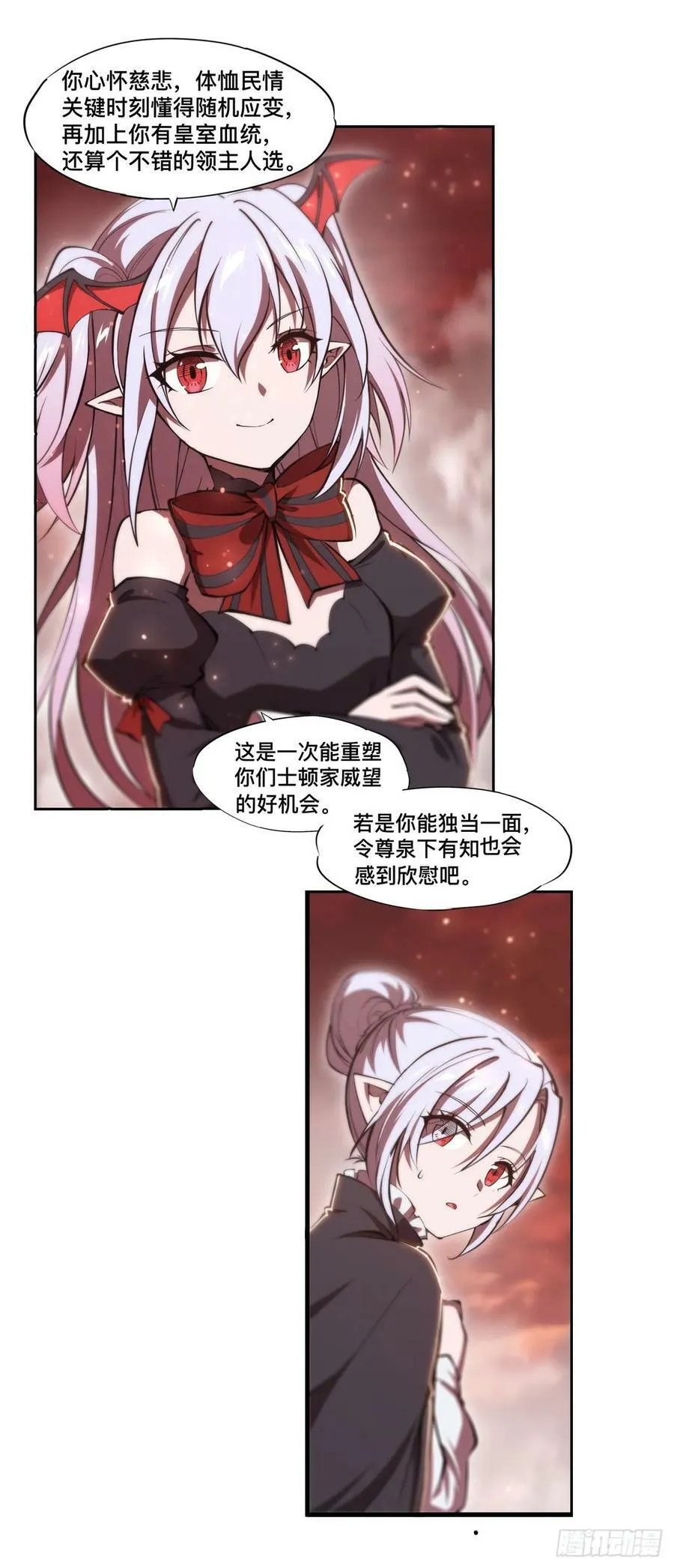 第262话 召唤先古血族 第18页