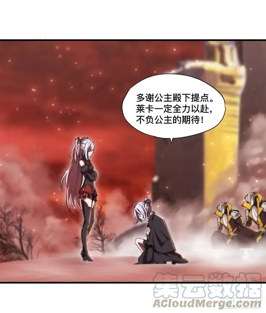 第262话 召唤先古血族 第19页