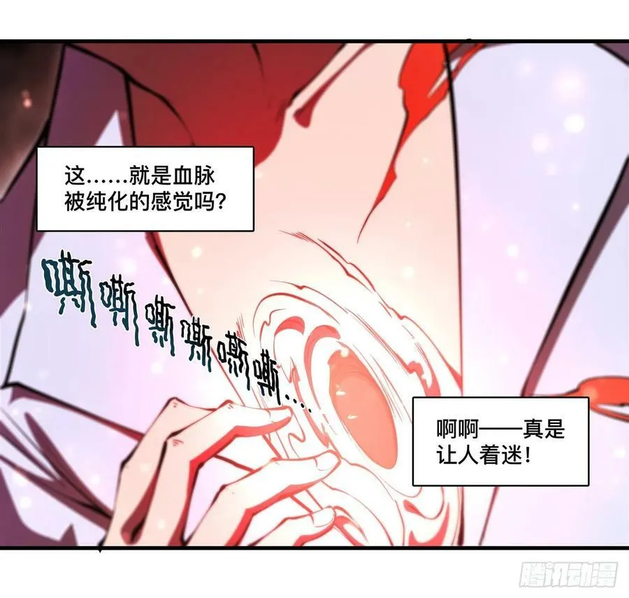 第262话 召唤先古血族 第27页