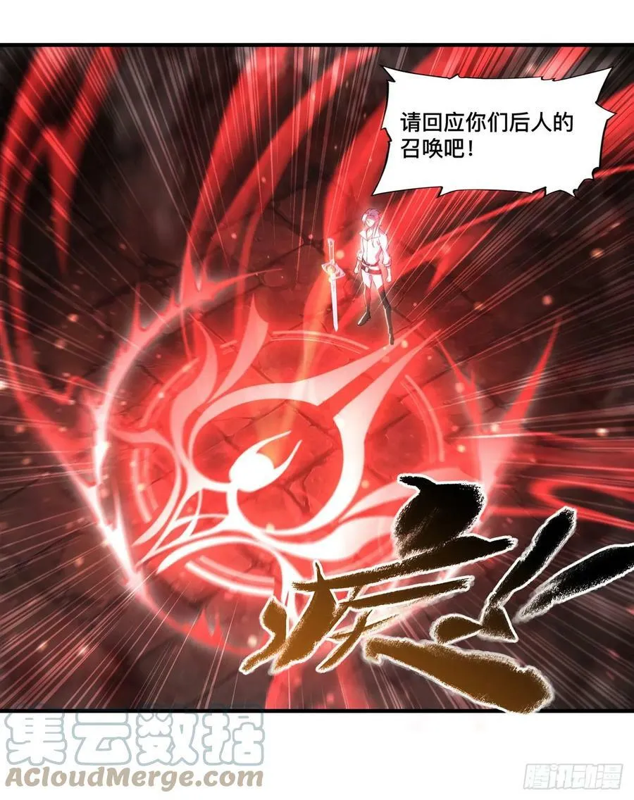 第262话 召唤先古血族 第31页