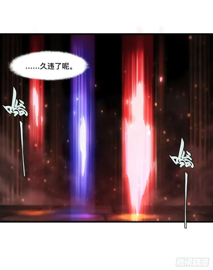 第262话 召唤先古血族 第32页