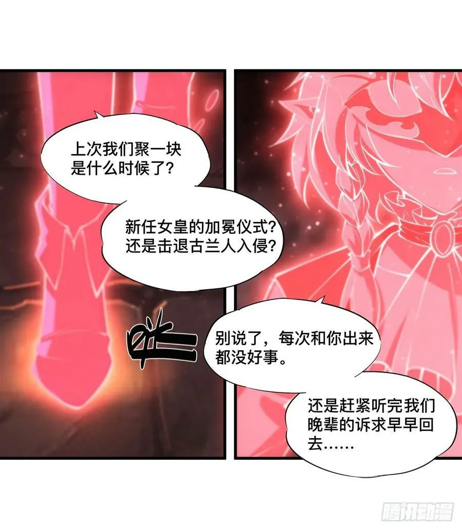 第262话 召唤先古血族 第33页