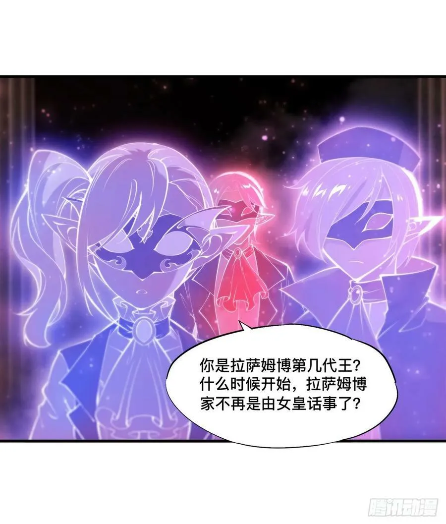 第262话 召唤先古血族 第35页
