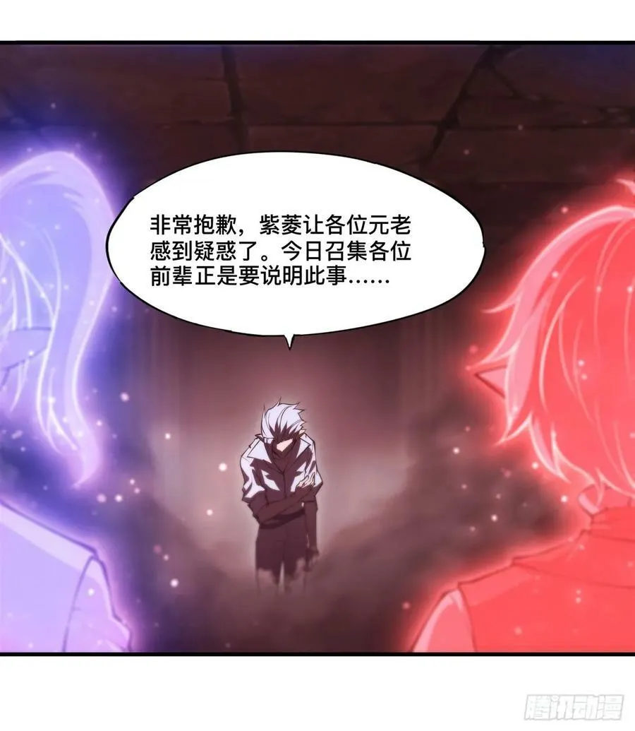 第262话 召唤先古血族 第36页