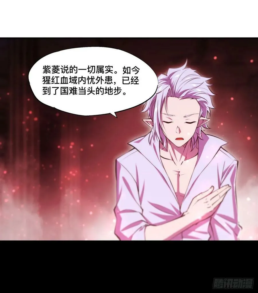 第262话 召唤先古血族 第39页