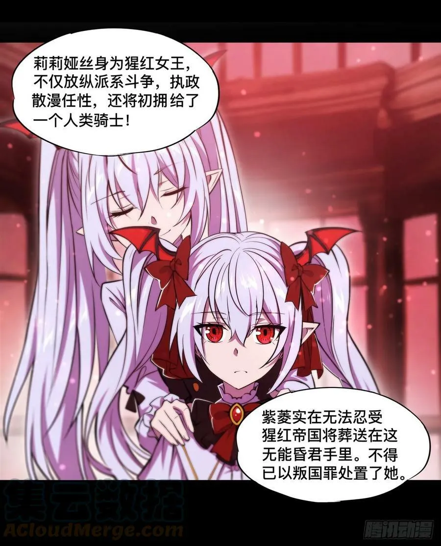 第262话 召唤先古血族 第40页