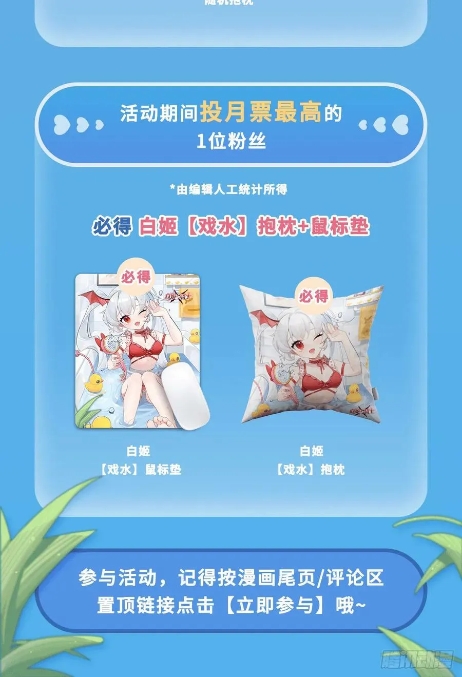 第262话 召唤先古血族 第44页