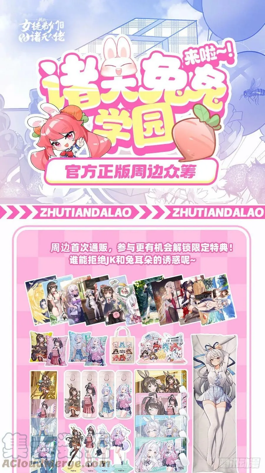 第262话 召唤先古血族 第46页