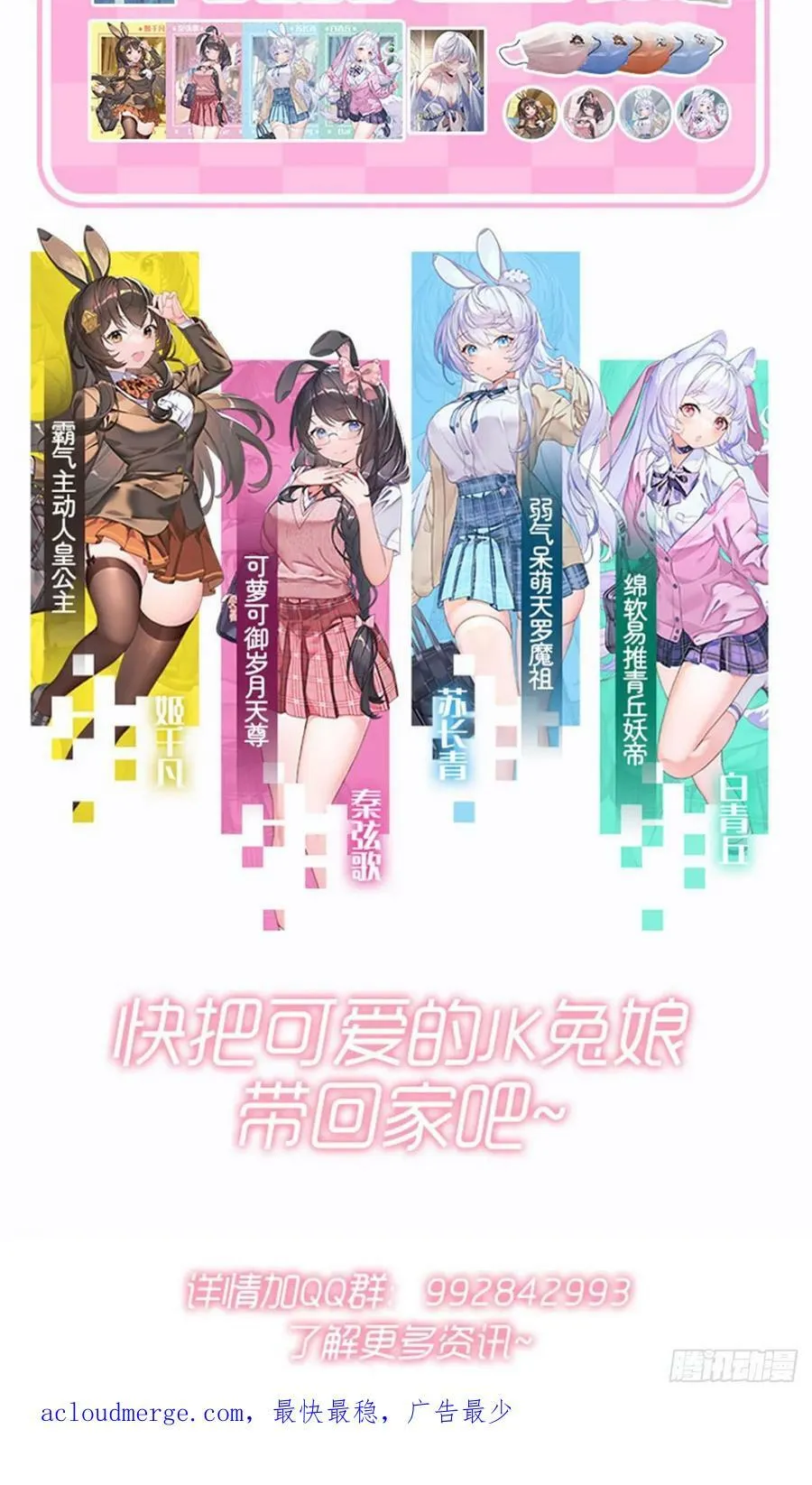 第262话 召唤先古血族 第47页