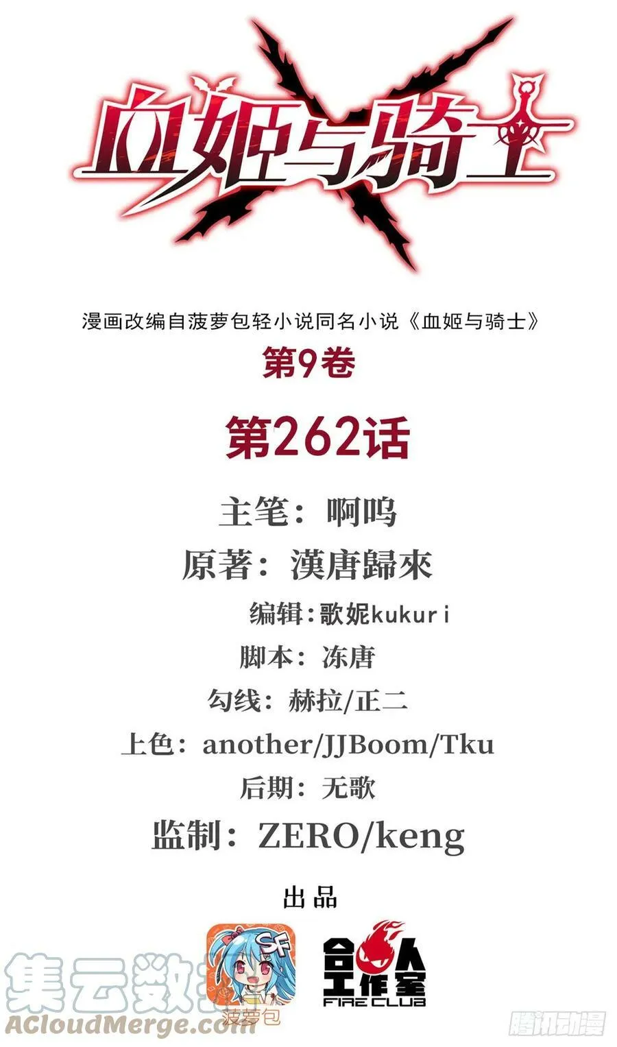 第263话 到达莱福诺 第1页