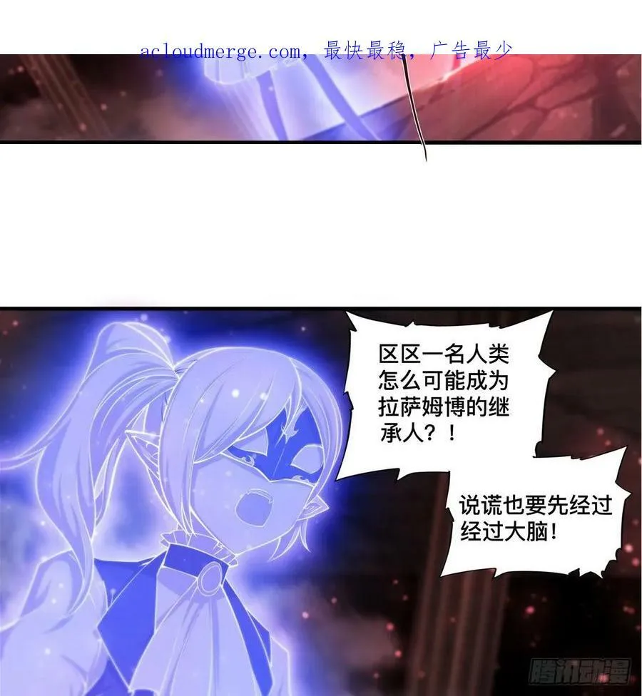 第263话 到达莱福诺 第3页