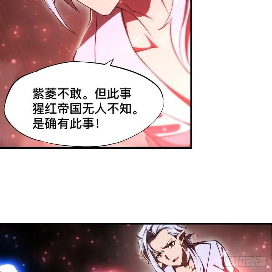第263话 到达莱福诺 第5页