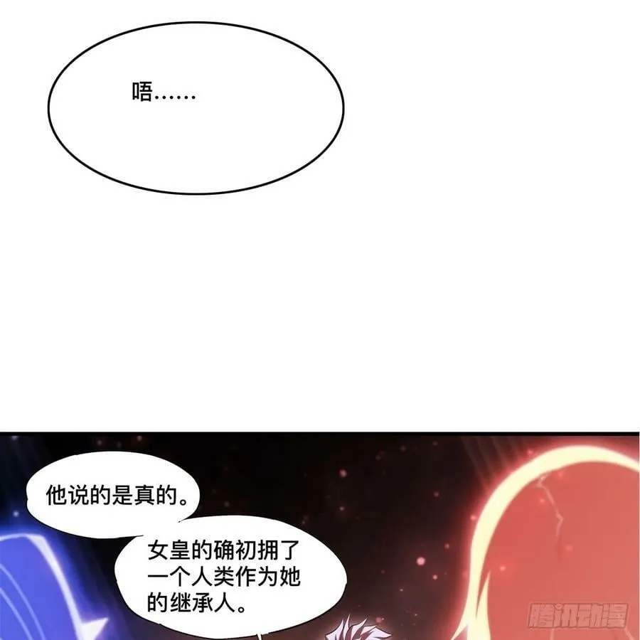 第263话 到达莱福诺 第9页