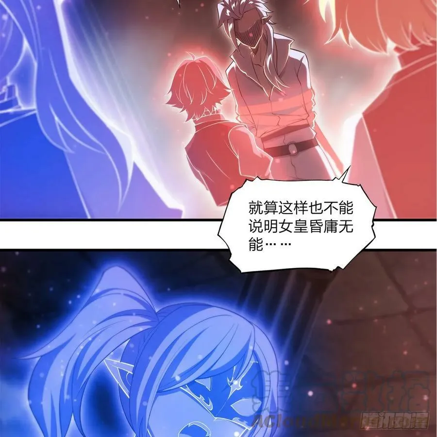 第263话 到达莱福诺 第10页