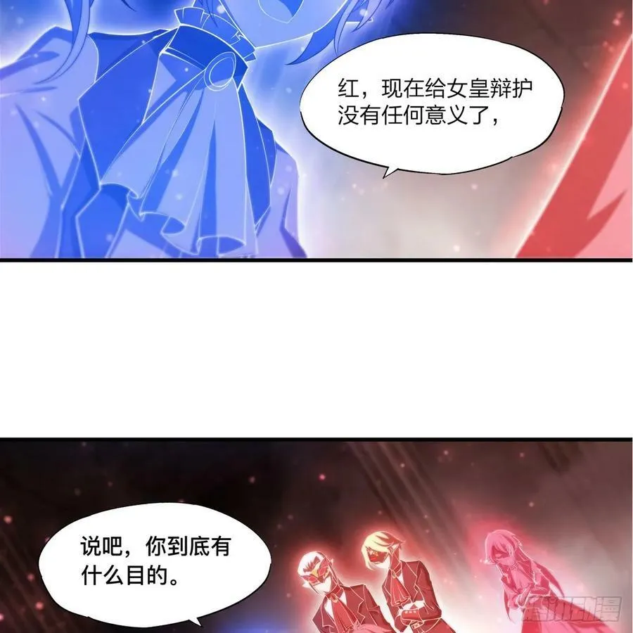 第263话 到达莱福诺 第11页