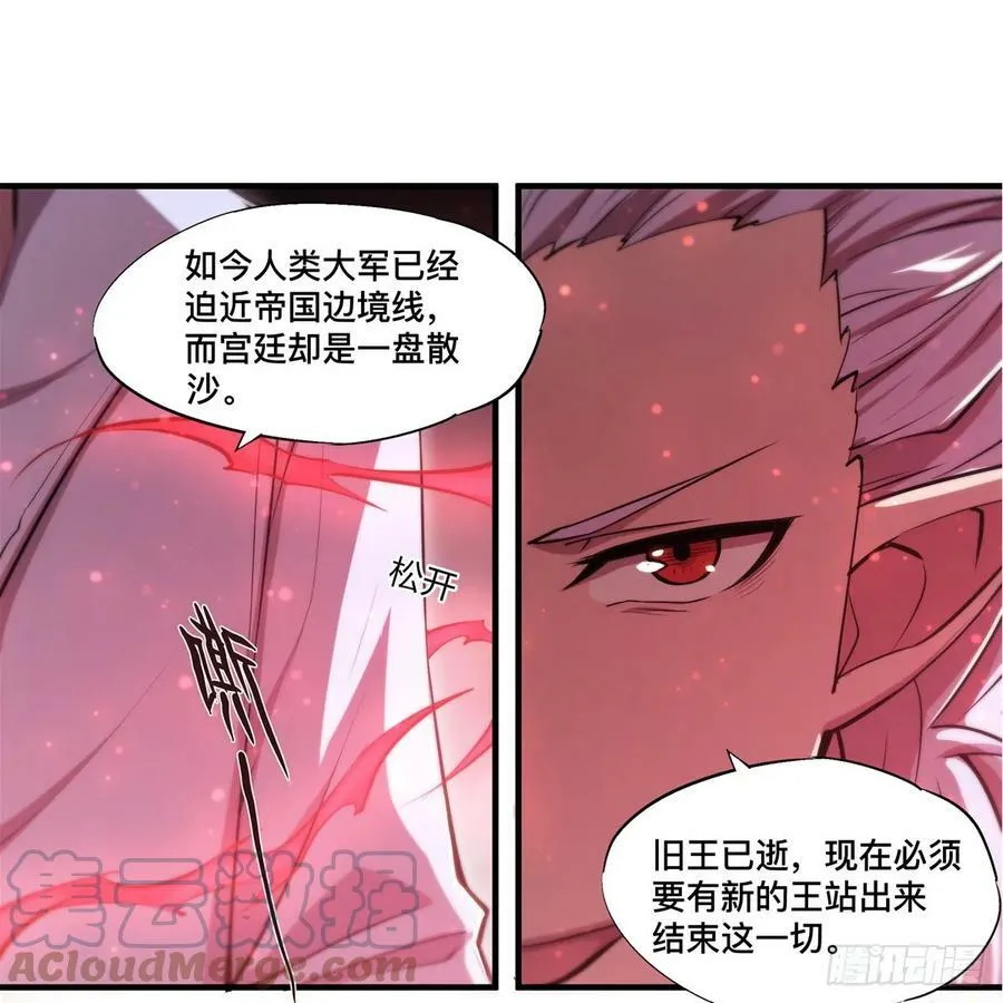 第263话 到达莱福诺 第13页