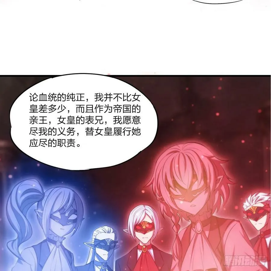 第263话 到达莱福诺 第14页