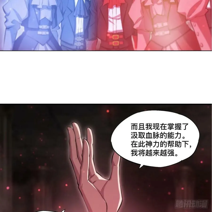 第263话 到达莱福诺 第15页