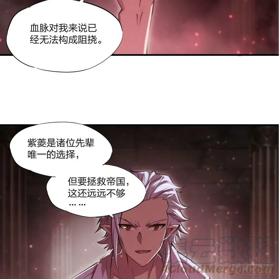 第263话 到达莱福诺 第16页