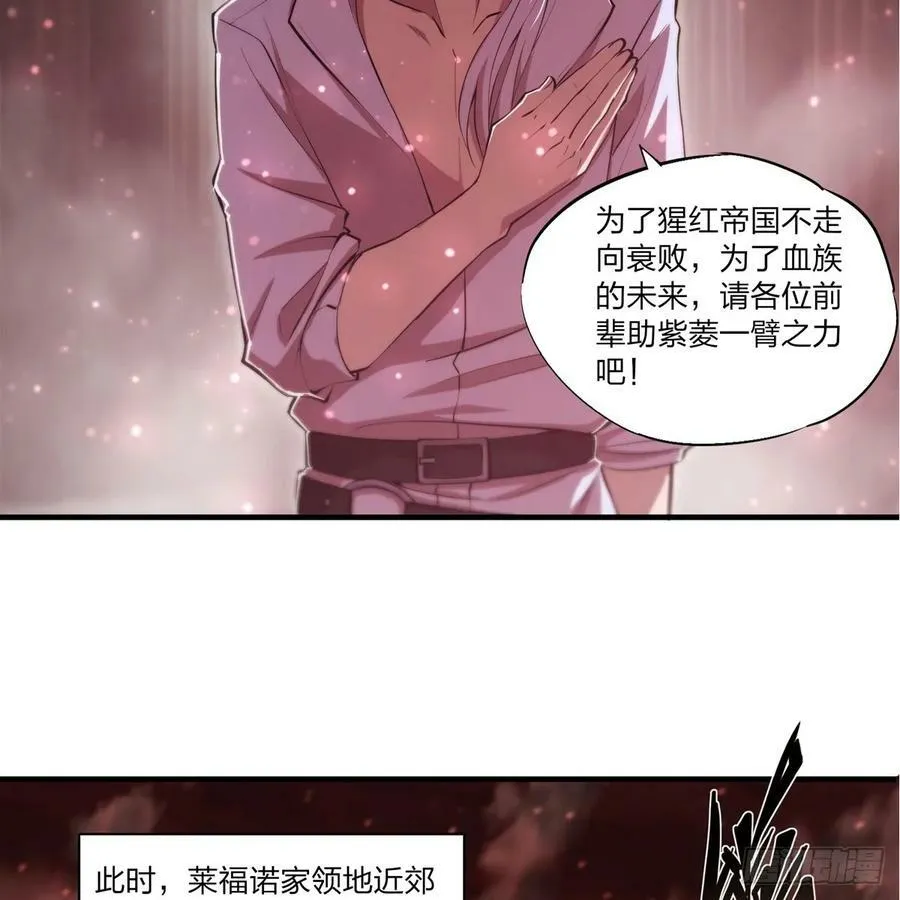第263话 到达莱福诺 第17页
