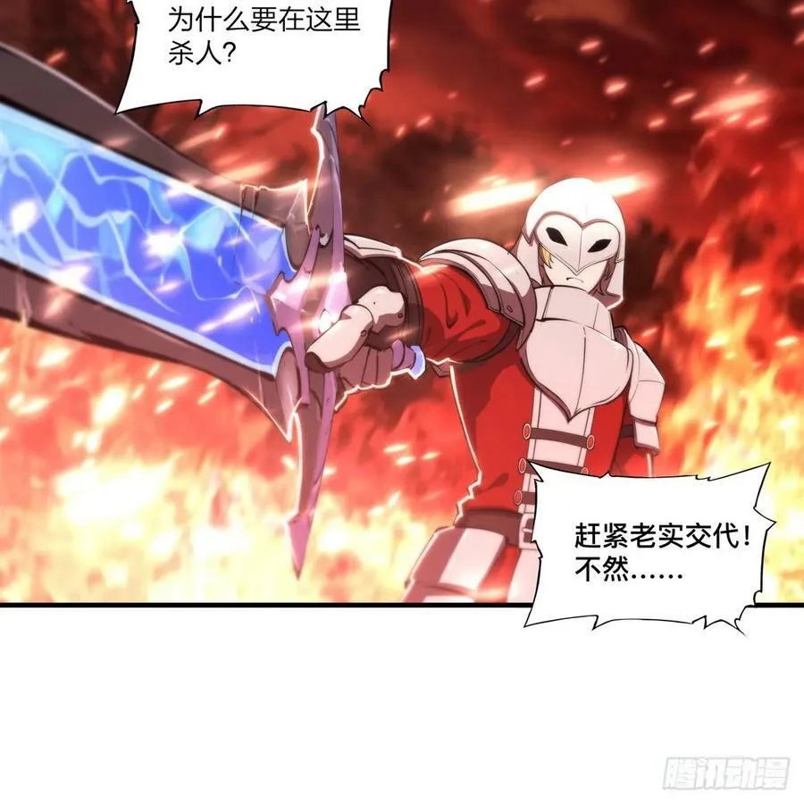 第263话 到达莱福诺 第24页