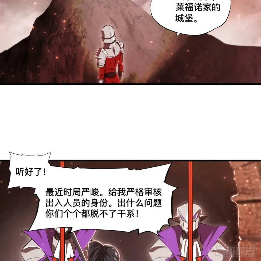 第263话 到达莱福诺 第42页