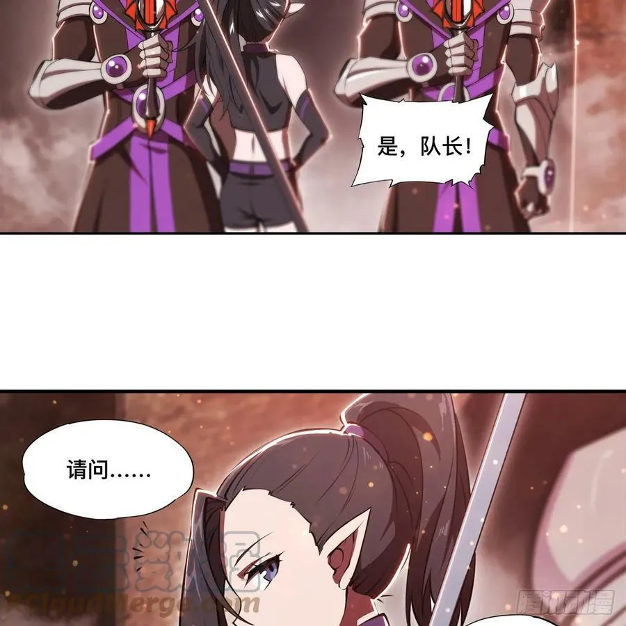 第263话 到达莱福诺 第43页