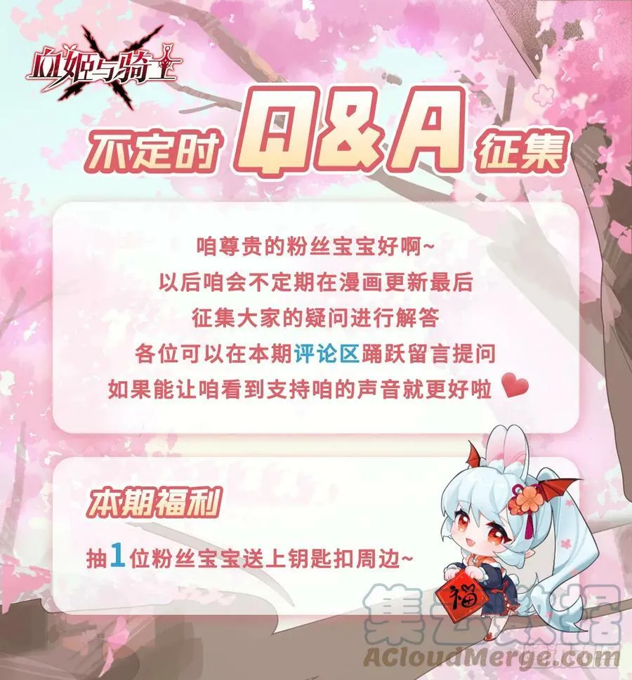 第263话 到达莱福诺 第52页