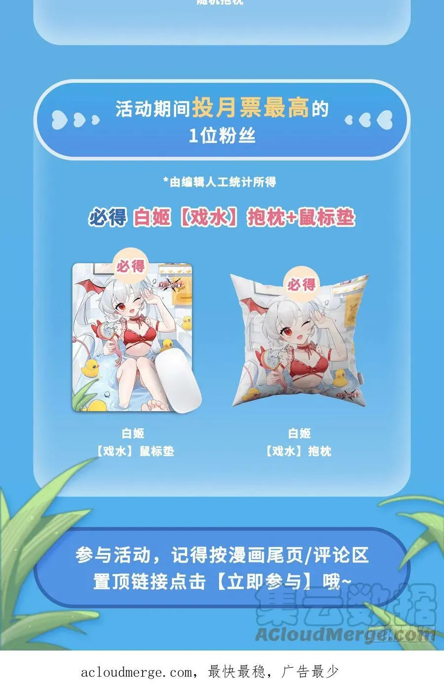 第263话 到达莱福诺 第55页