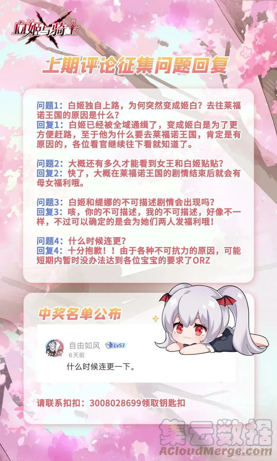 第264话 想要维护你 第1页