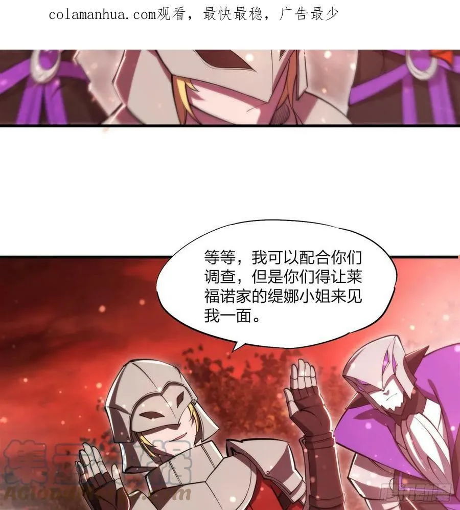 第264话 想要维护你 第4页