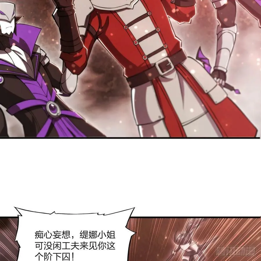 第264话 想要维护你 第5页