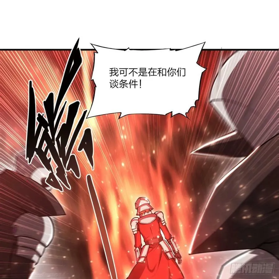 第264话 想要维护你 第8页