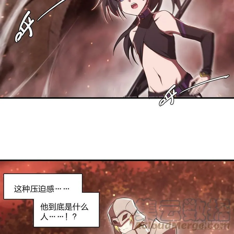 第264话 想要维护你 第10页