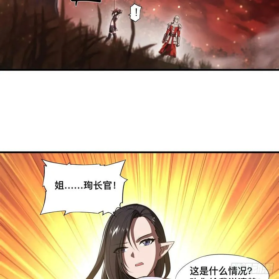 第264话 想要维护你 第12页
