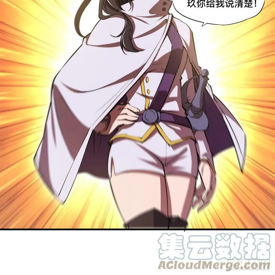 第264话 想要维护你 第13页