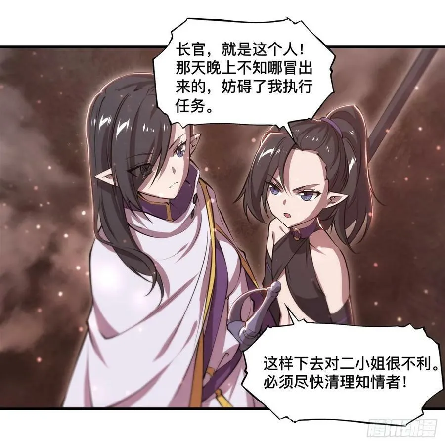 第264话 想要维护你 第14页
