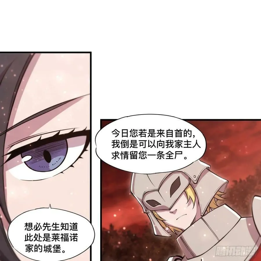 第264话 想要维护你 第15页