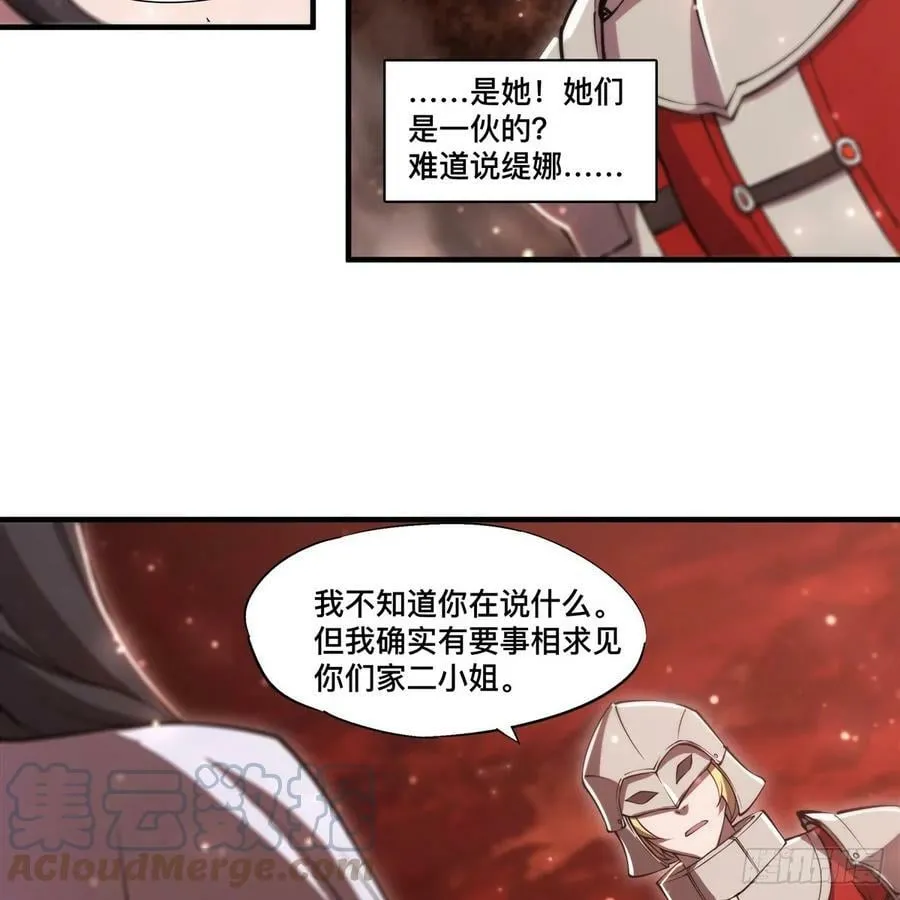 第264话 想要维护你 第16页