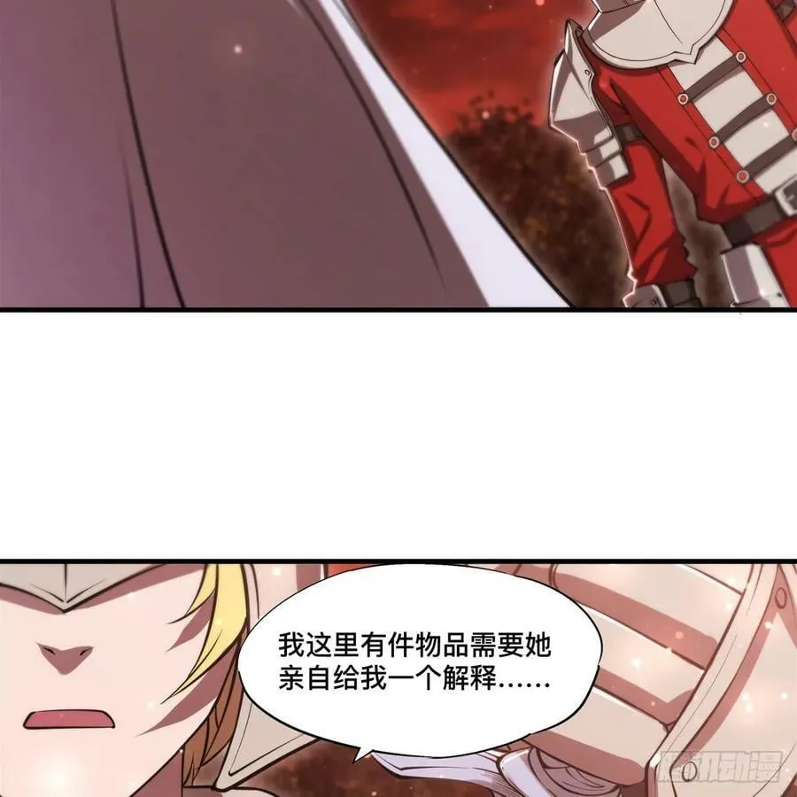 第264话 想要维护你 第17页
