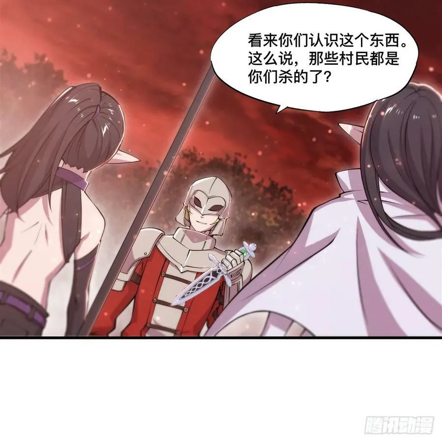 第264话 想要维护你 第20页