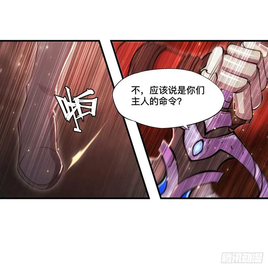 第264话 想要维护你 第21页