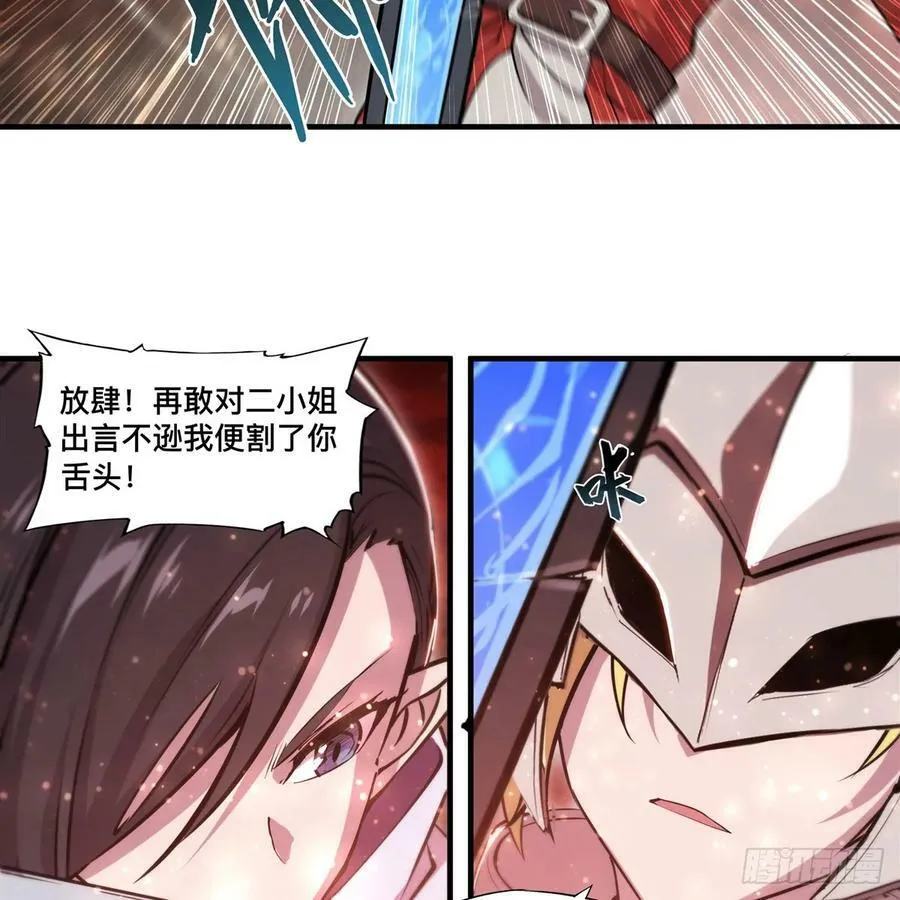 第264话 想要维护你 第23页