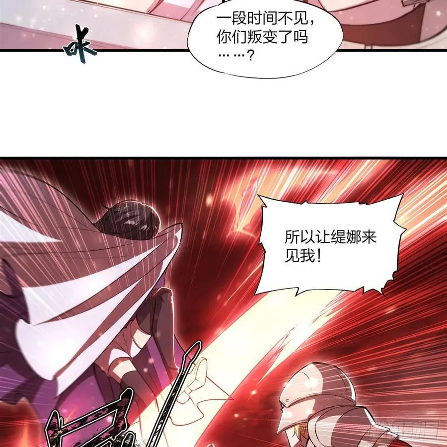 第264话 想要维护你 第24页