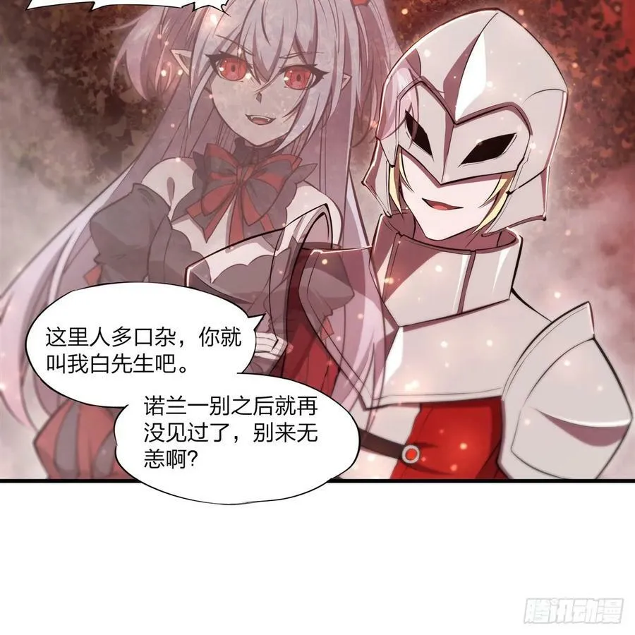 第264话 想要维护你 第27页