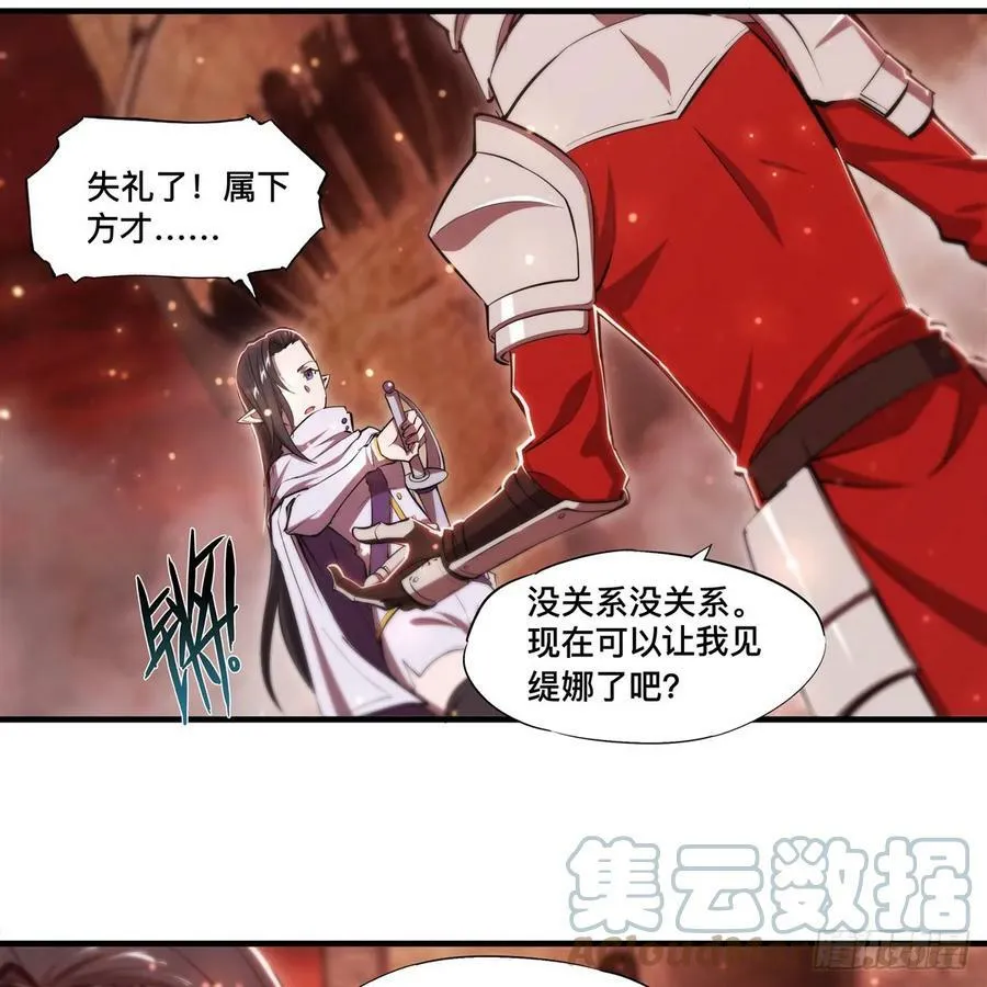 第264话 想要维护你 第28页