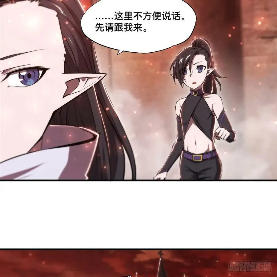 第264话 想要维护你 第29页