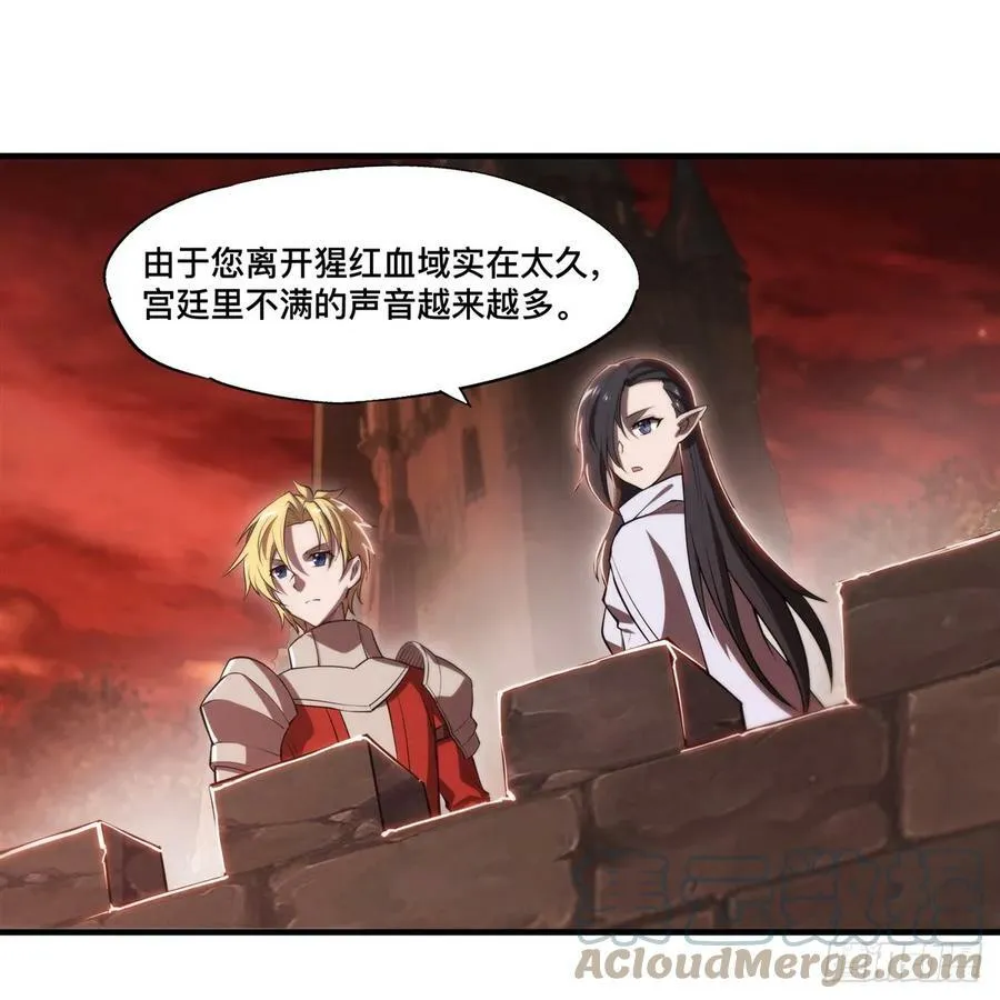 第264话 想要维护你 第31页