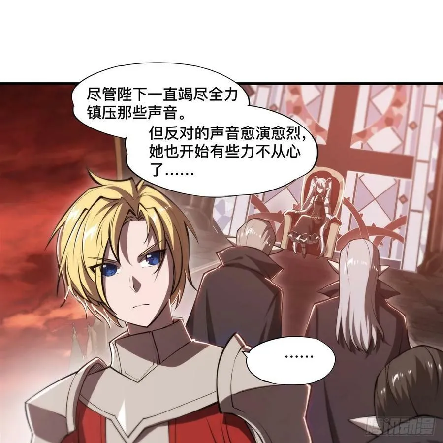 第264话 想要维护你 第32页