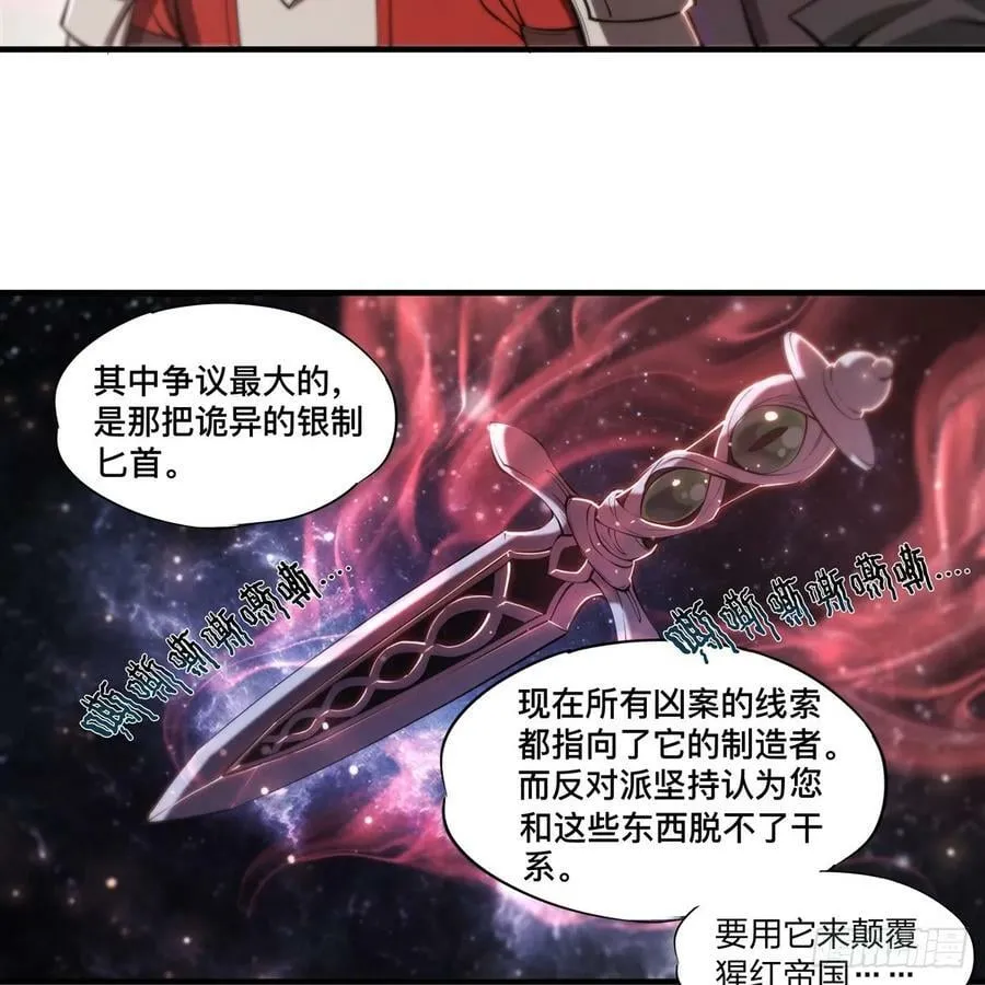 第264话 想要维护你 第33页